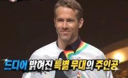 Ryan Reynolds recalls horrible memories of Masked Singer appearance